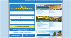 Desktop Screenshot of otdih.nakubani.ru